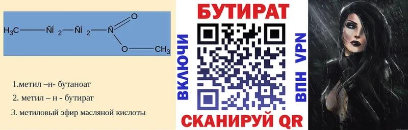 Купить  Белозерск  Бутират оксибутират 