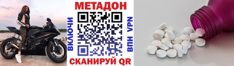 МЕТАДОН кристалл  Купить  Белозерск 